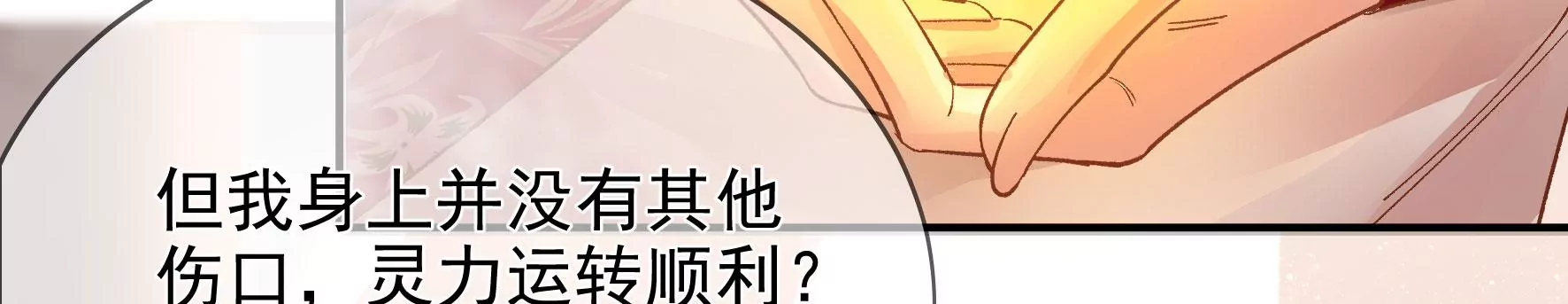 第125话：你……是谁？ 第48页