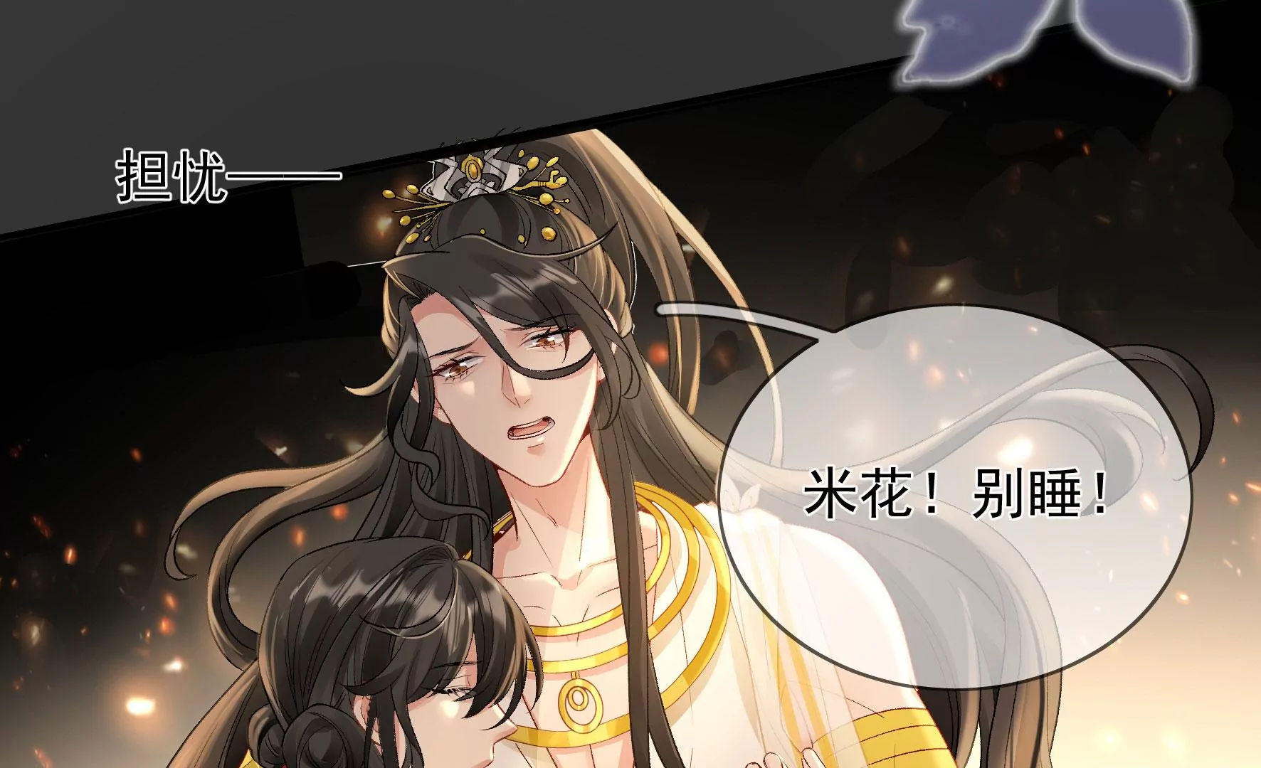 第125话：你……是谁？ 第82页