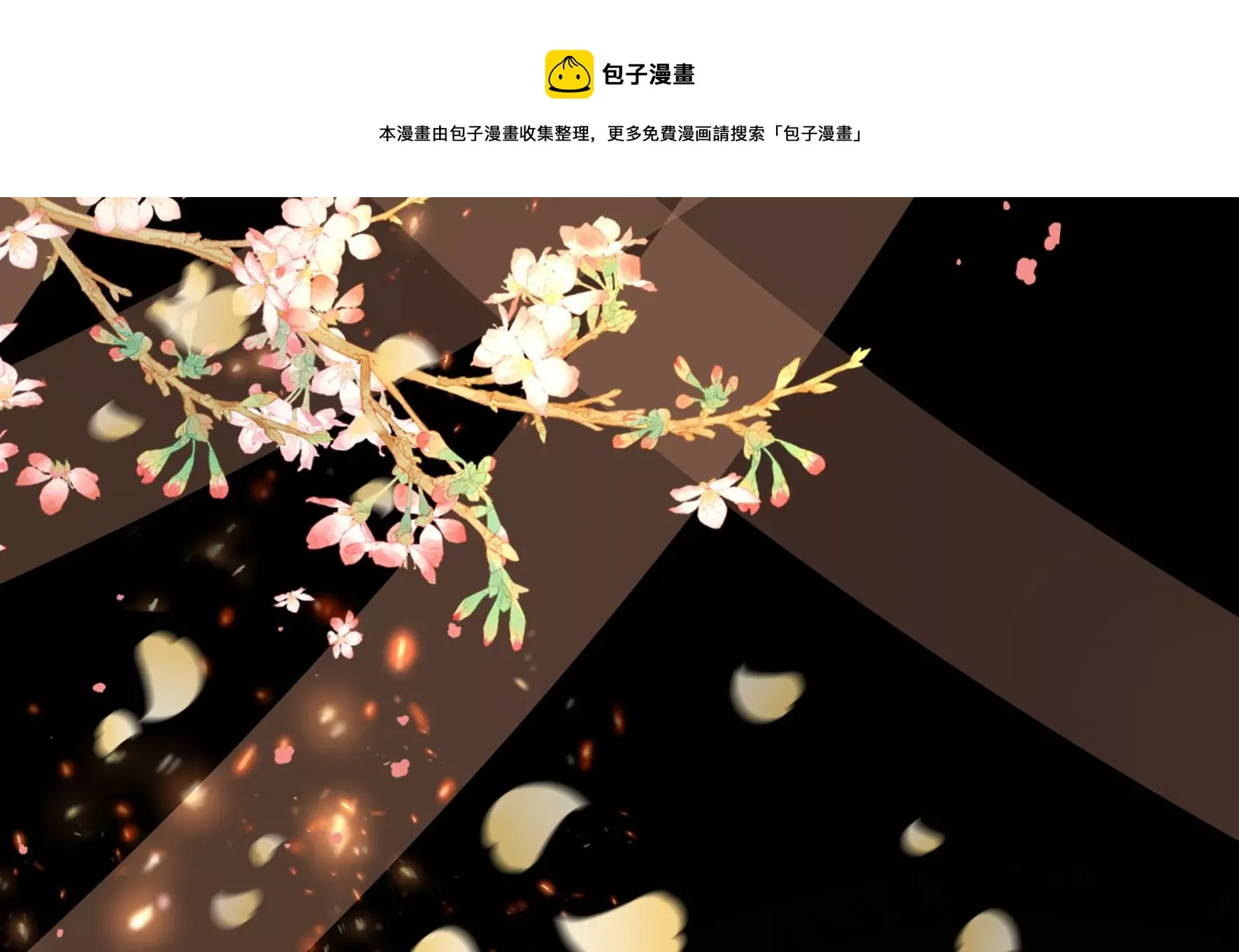 第125话：你……是谁？ 第85页