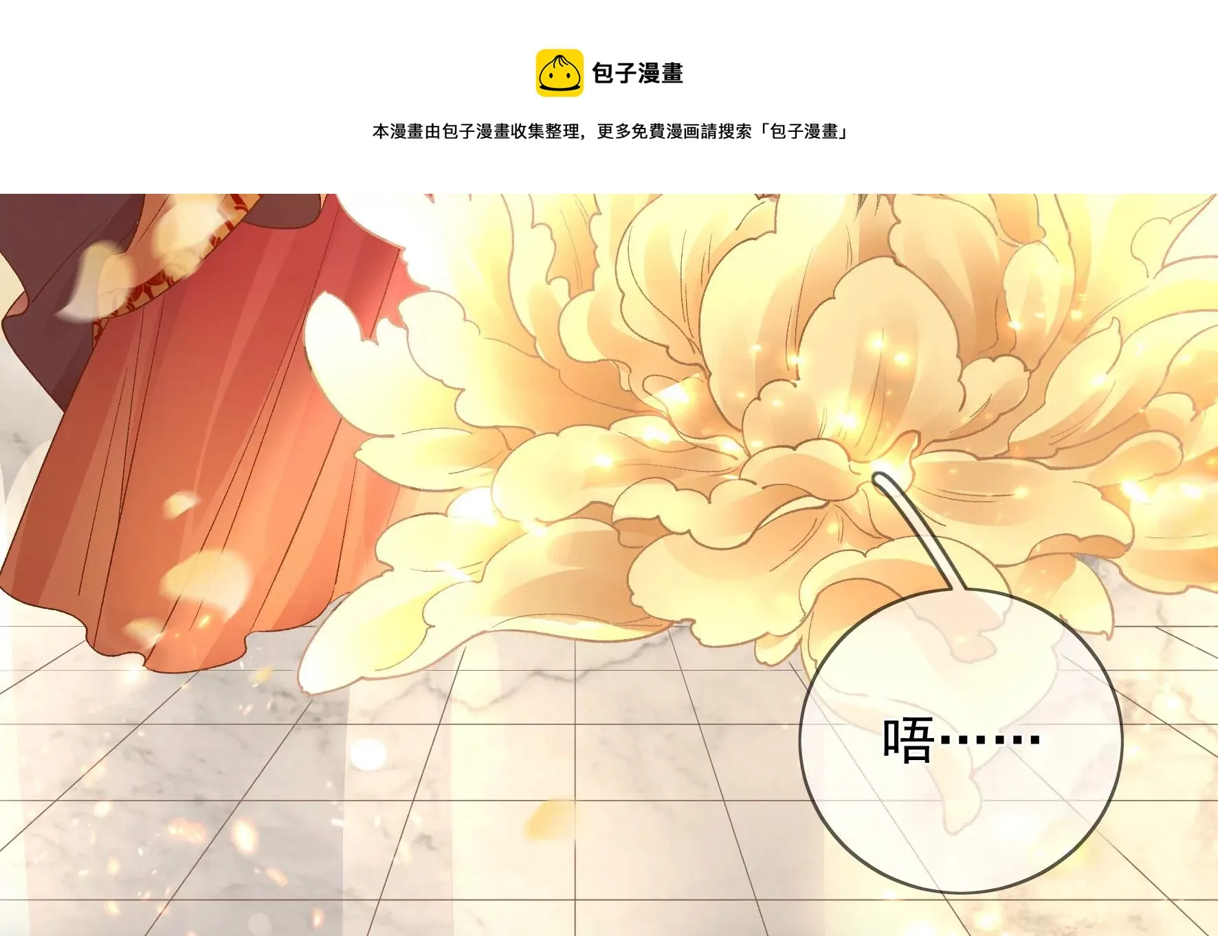 第125话：你……是谁？ 第89页