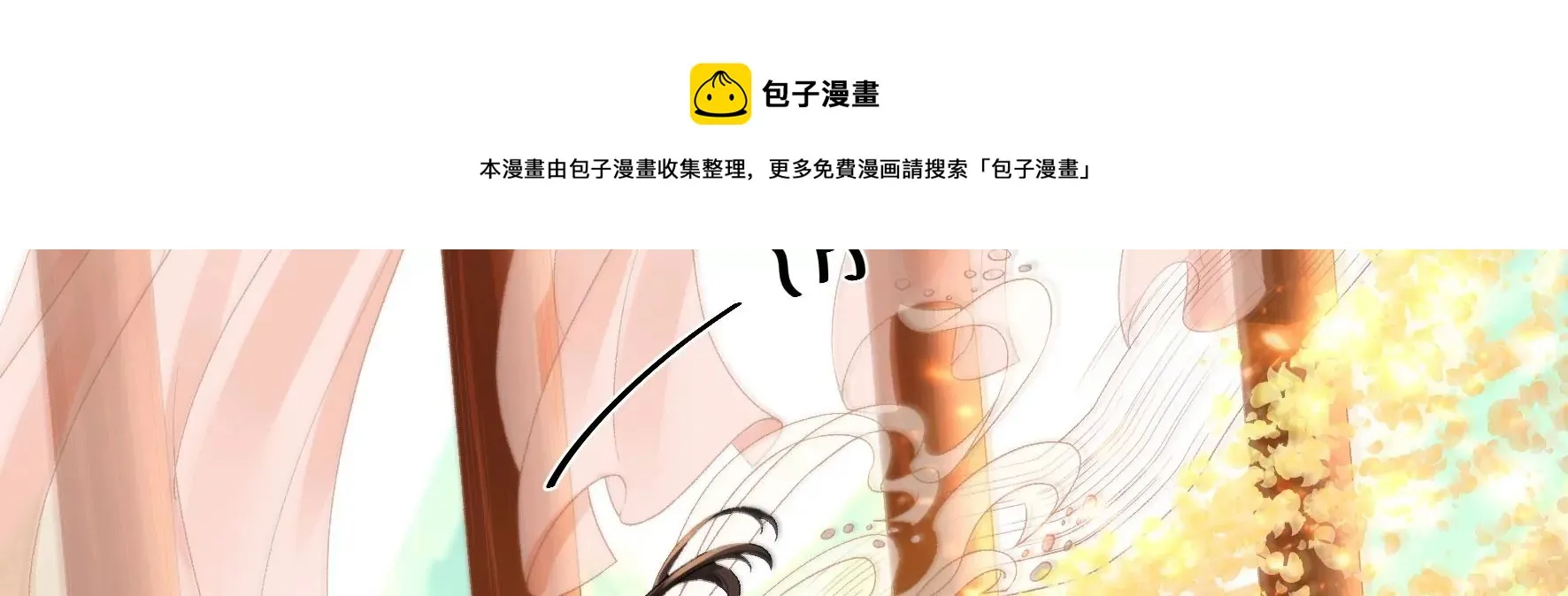第126话：我讨厌你 第9页