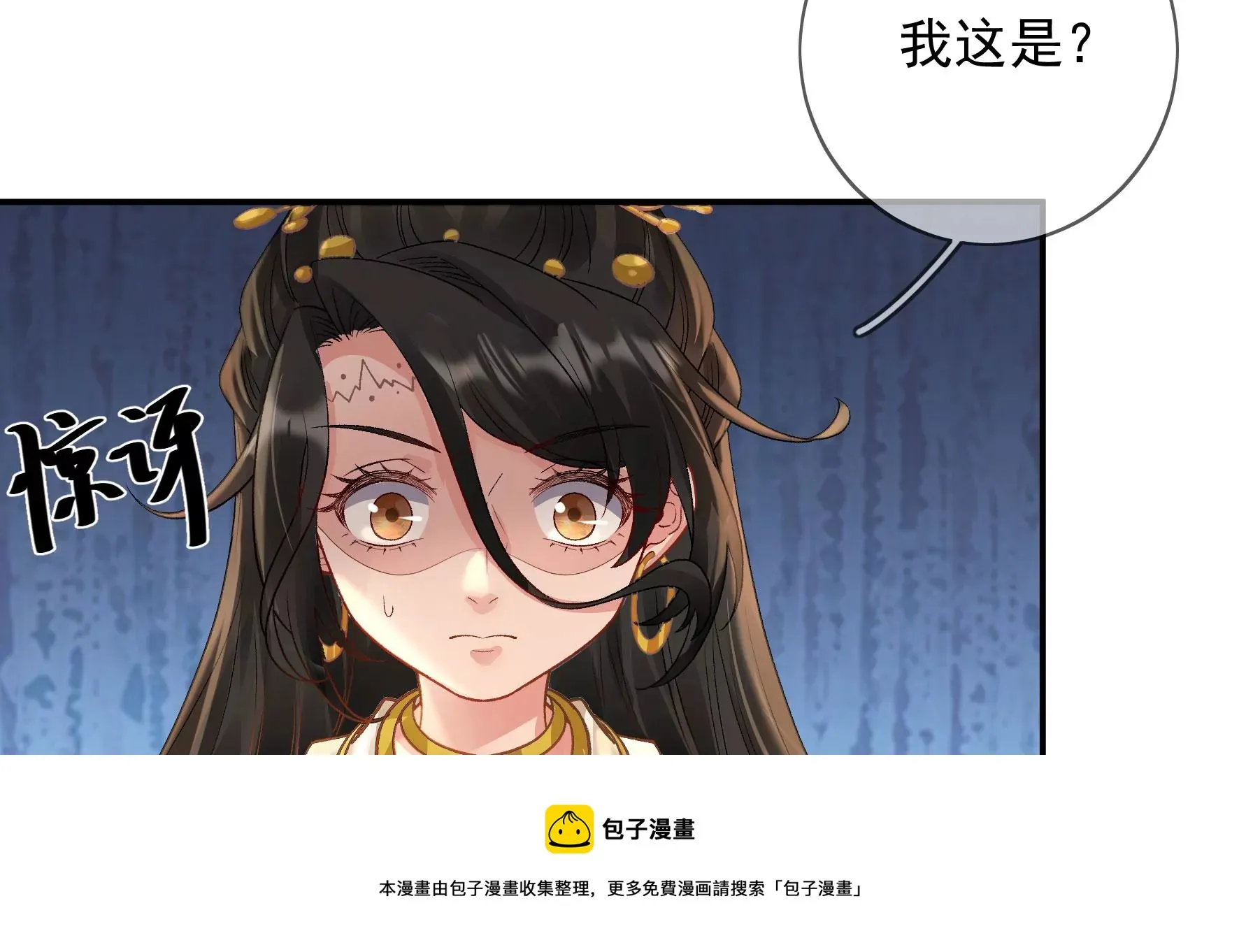 第126话：我讨厌你 第13页