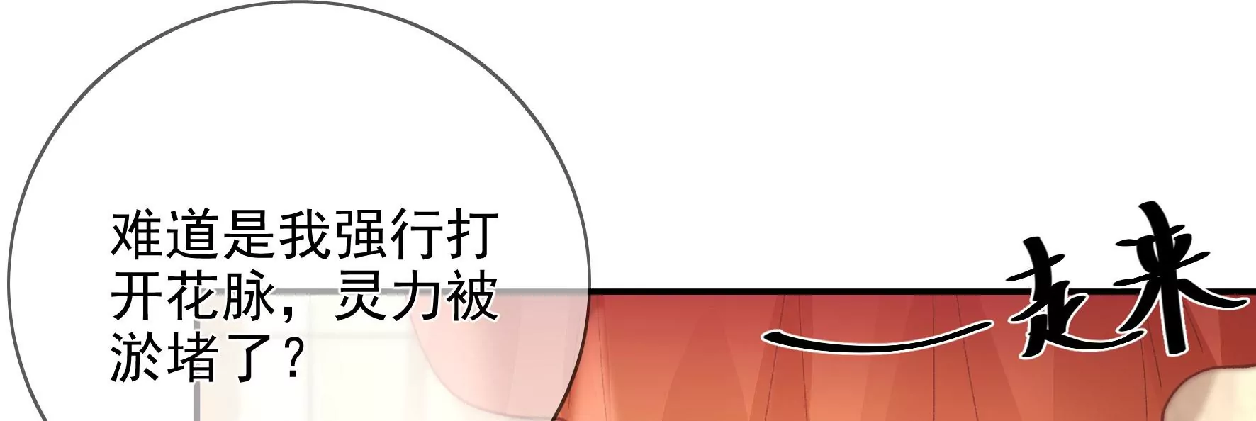 第126话：我讨厌你 第15页