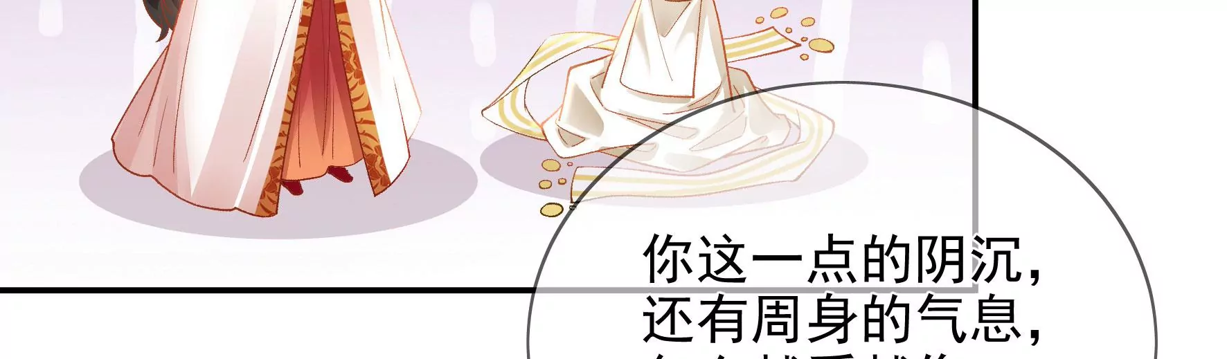 第126话：我讨厌你 第18页