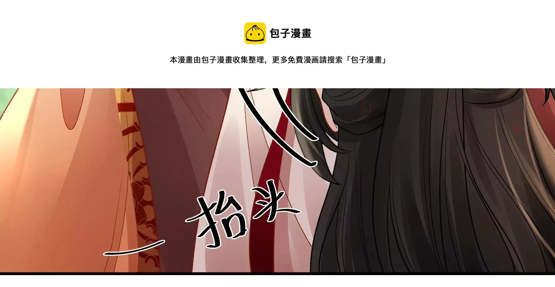 第126话：我讨厌你 第21页