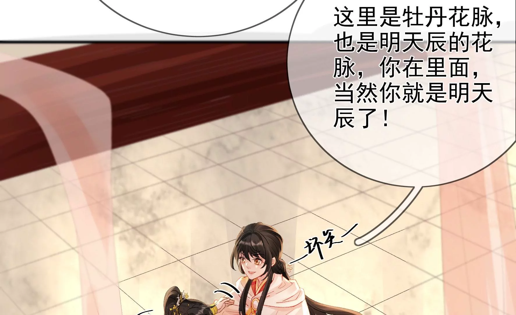 第126话：我讨厌你 第26页