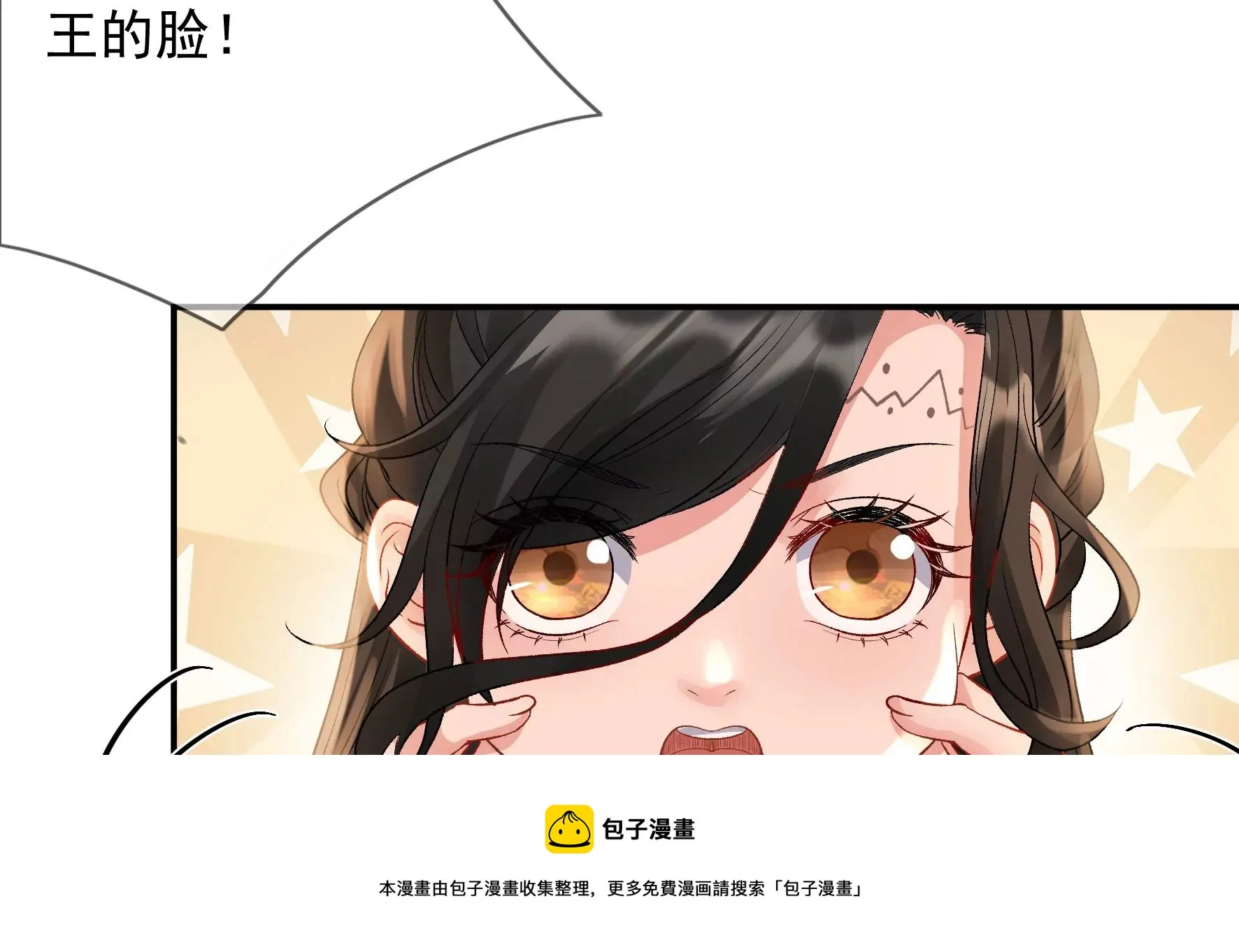 第126话：我讨厌你 第29页