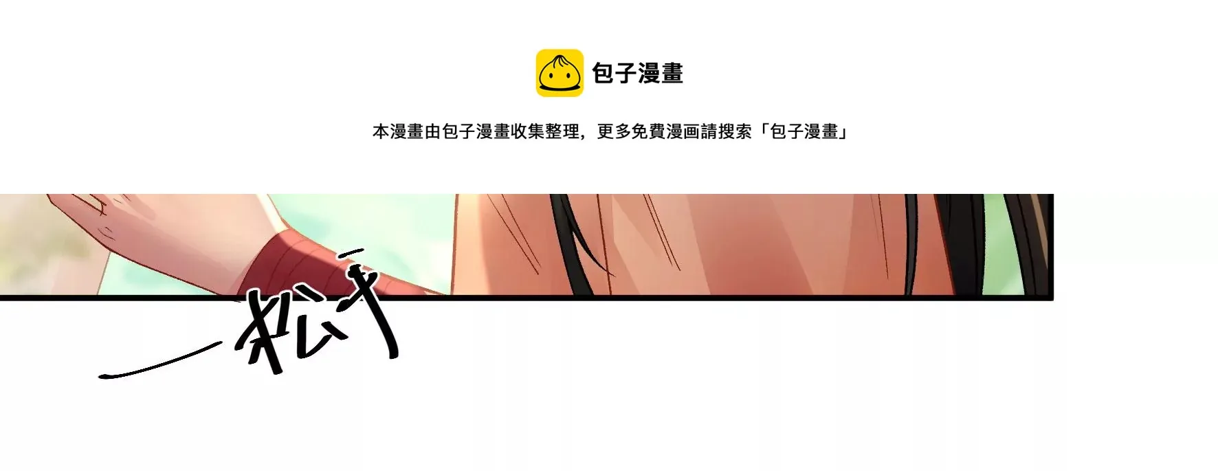 第126话：我讨厌你 第33页