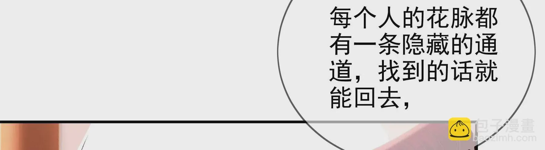 第126话：我讨厌你 第48页