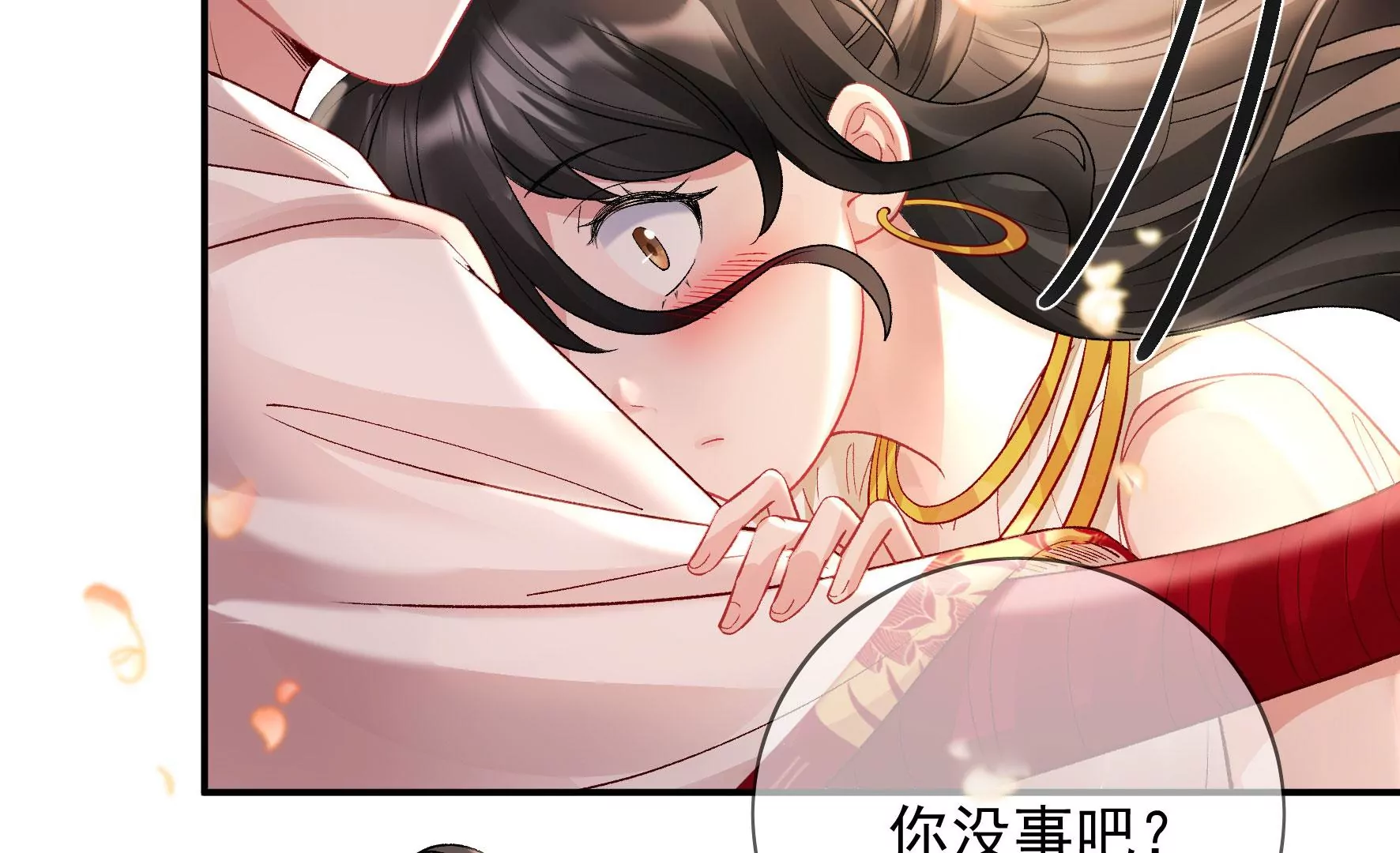 第126话：我讨厌你 第56页