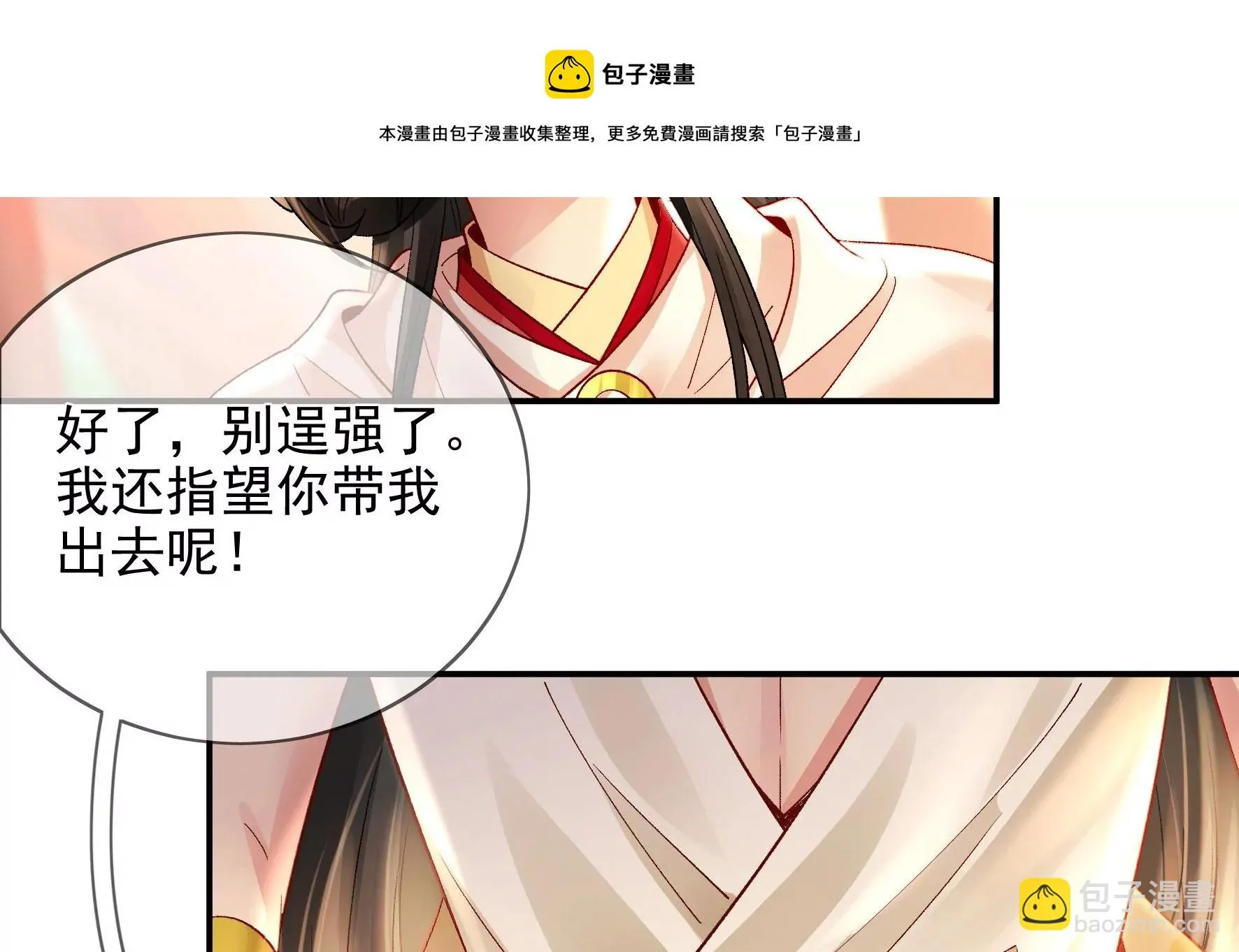 第126话：我讨厌你 第65页