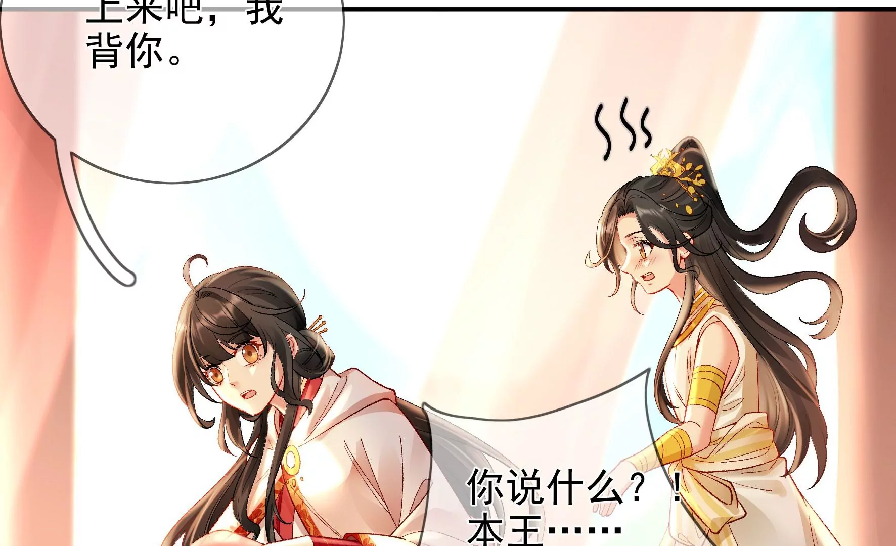 第126话：我讨厌你 第68页
