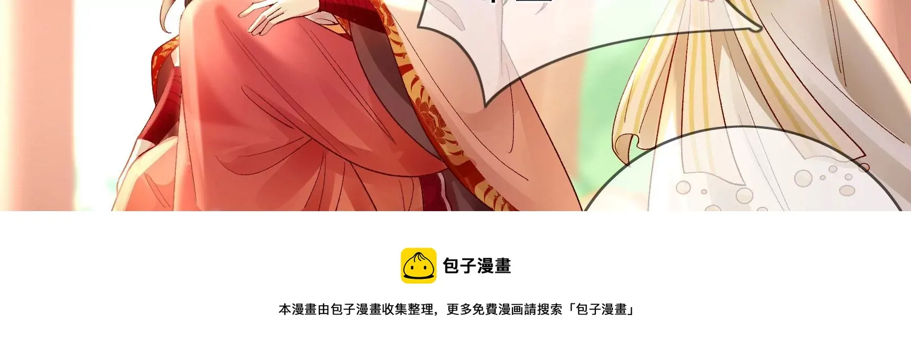 第126话：我讨厌你 第69页