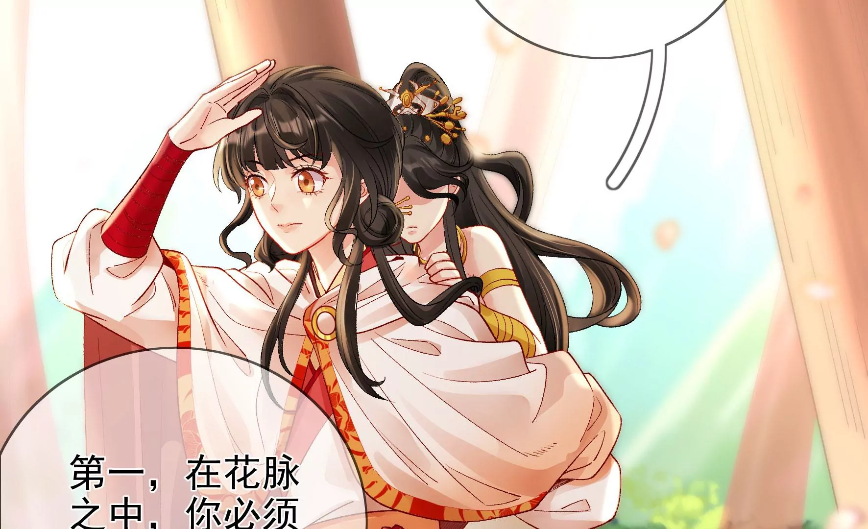 第126话：我讨厌你 第71页