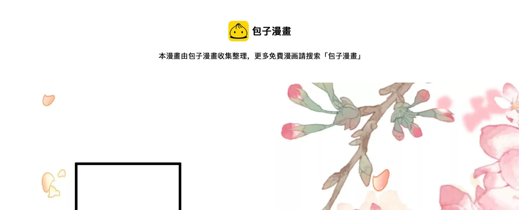 第126话：我讨厌你 第81页