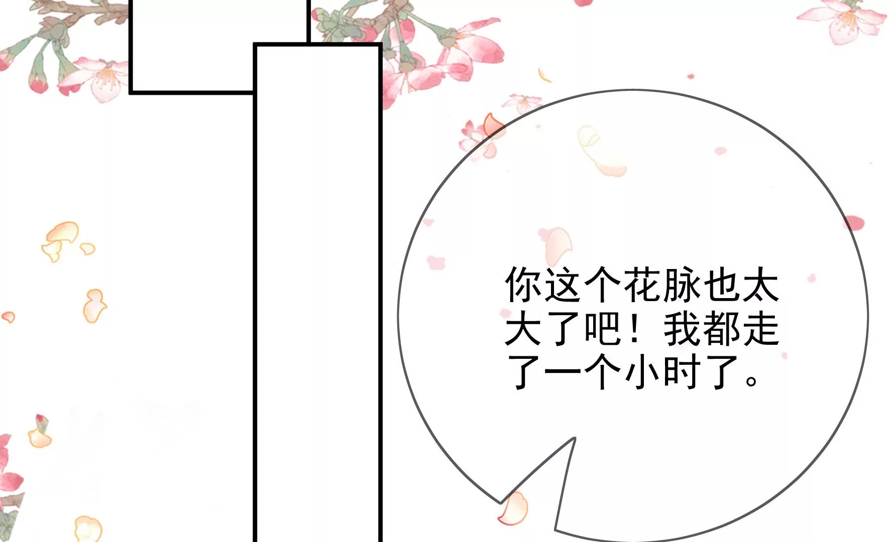 第126话：我讨厌你 第83页