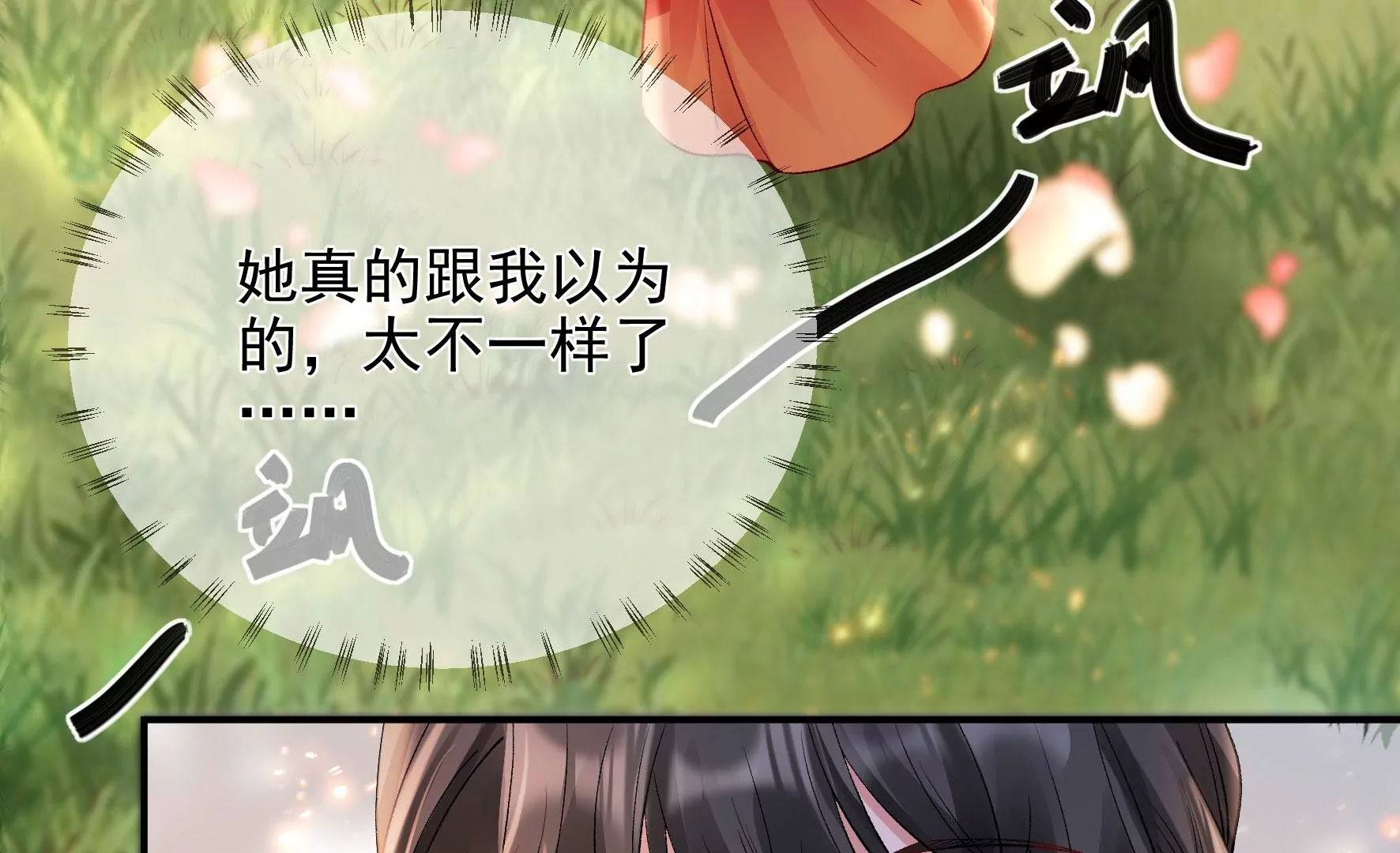 第126话：我讨厌你 第90页