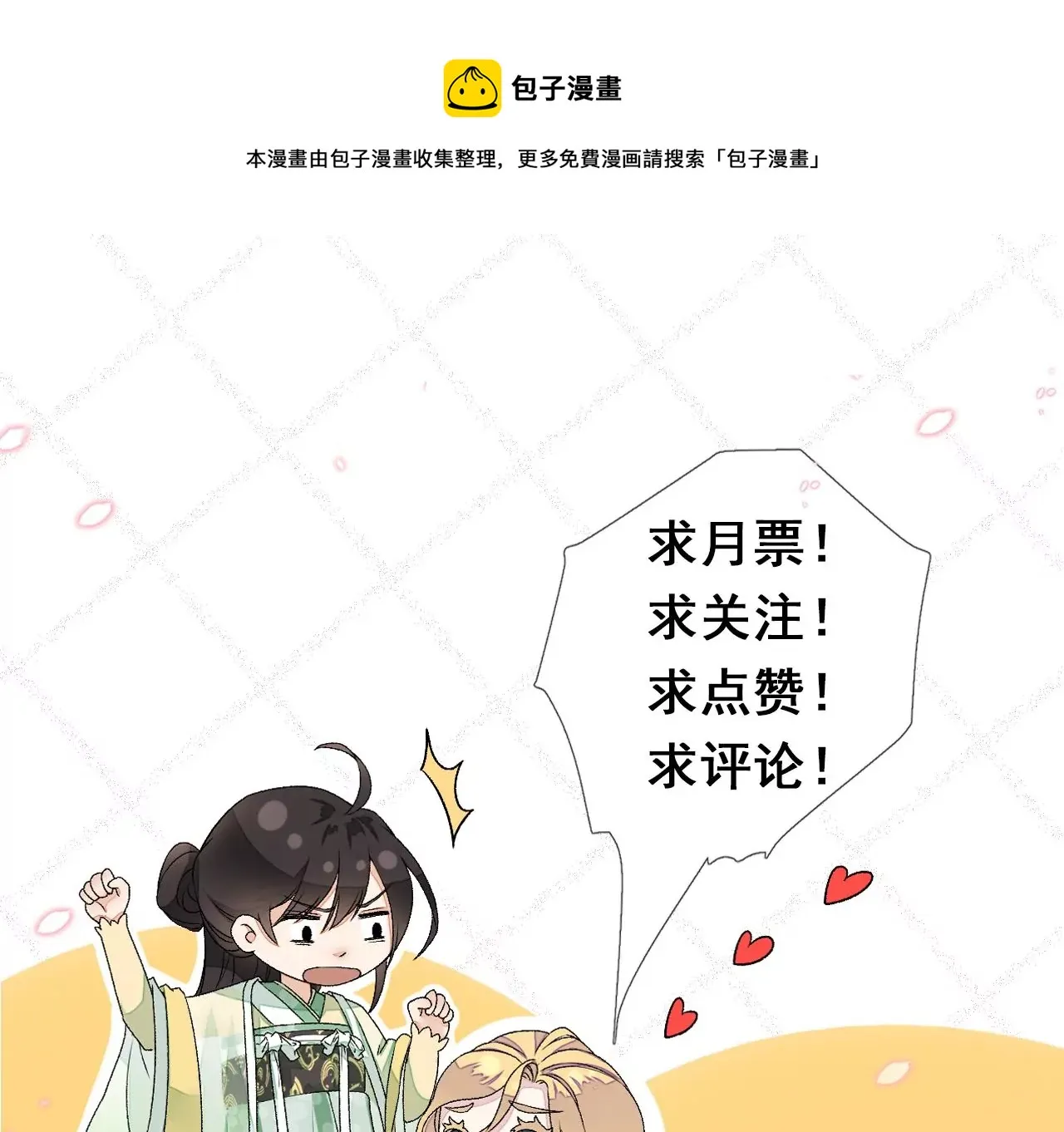 第126话：我讨厌你 第93页