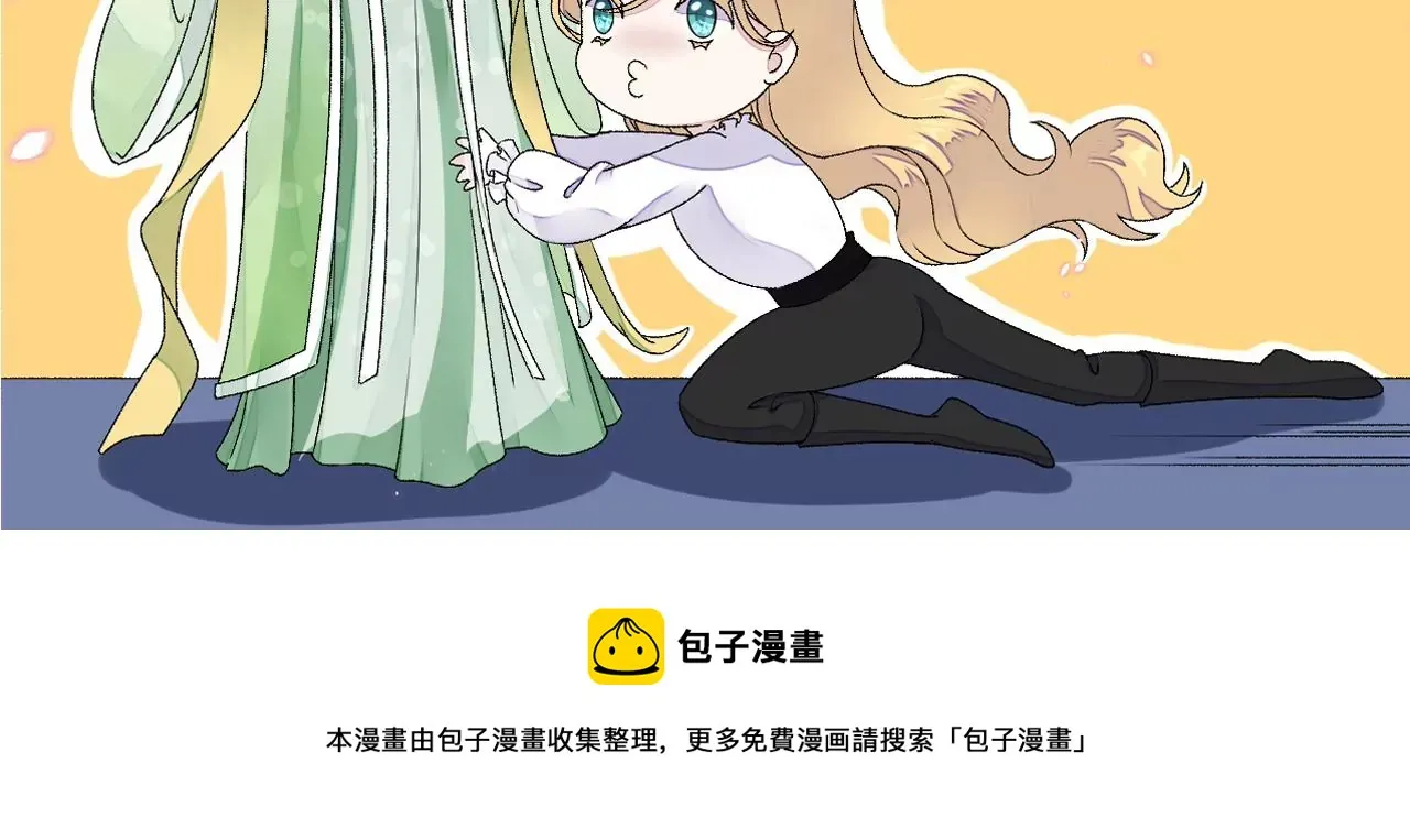 第126话：我讨厌你 第94页