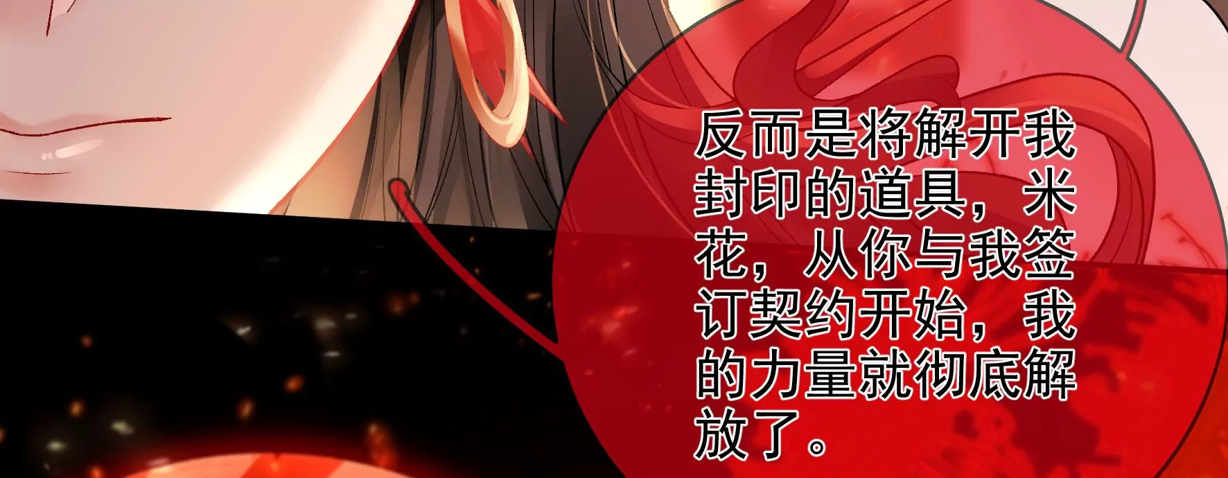 第123话：放过他们！ 第12页