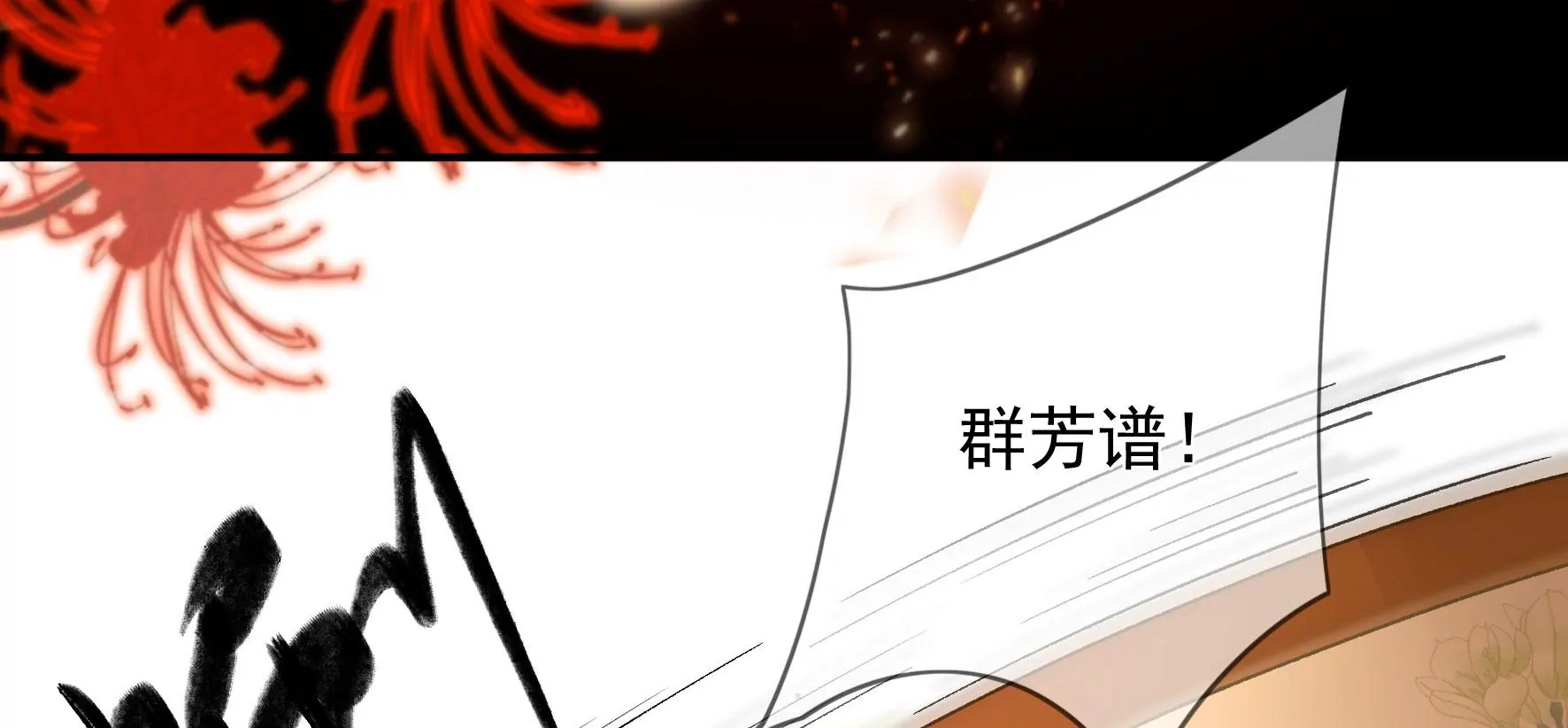 第123话：放过他们！ 第15页
