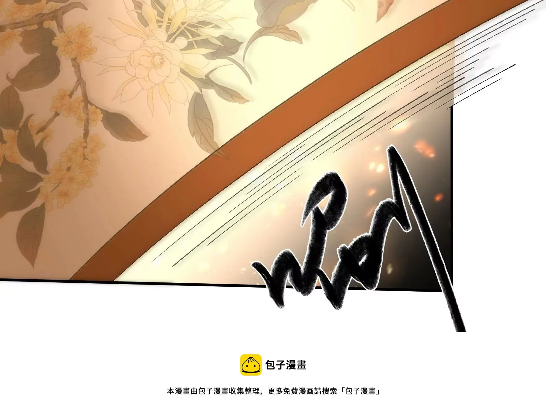 第123话：放过他们！ 第17页