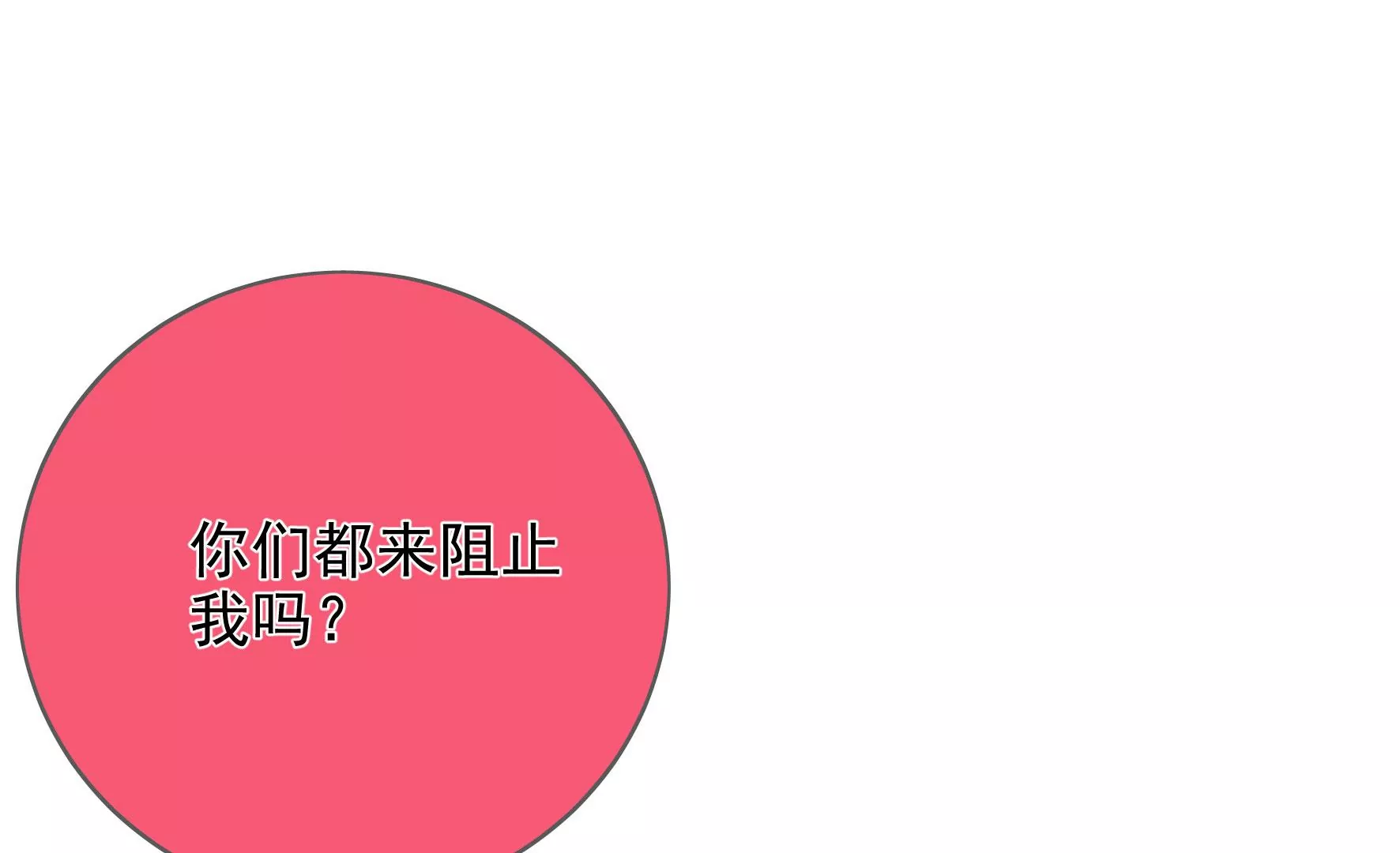 第123话：放过他们！ 第34页