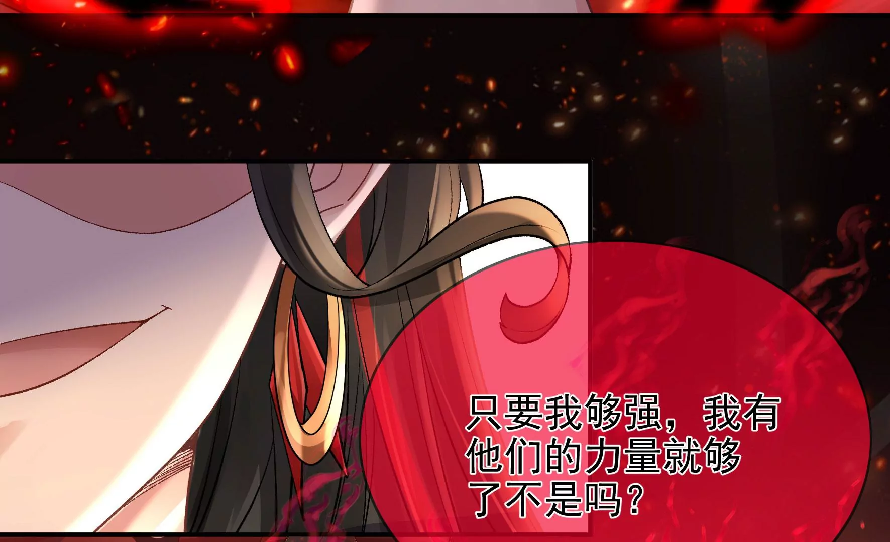 第123话：放过他们！ 第40页