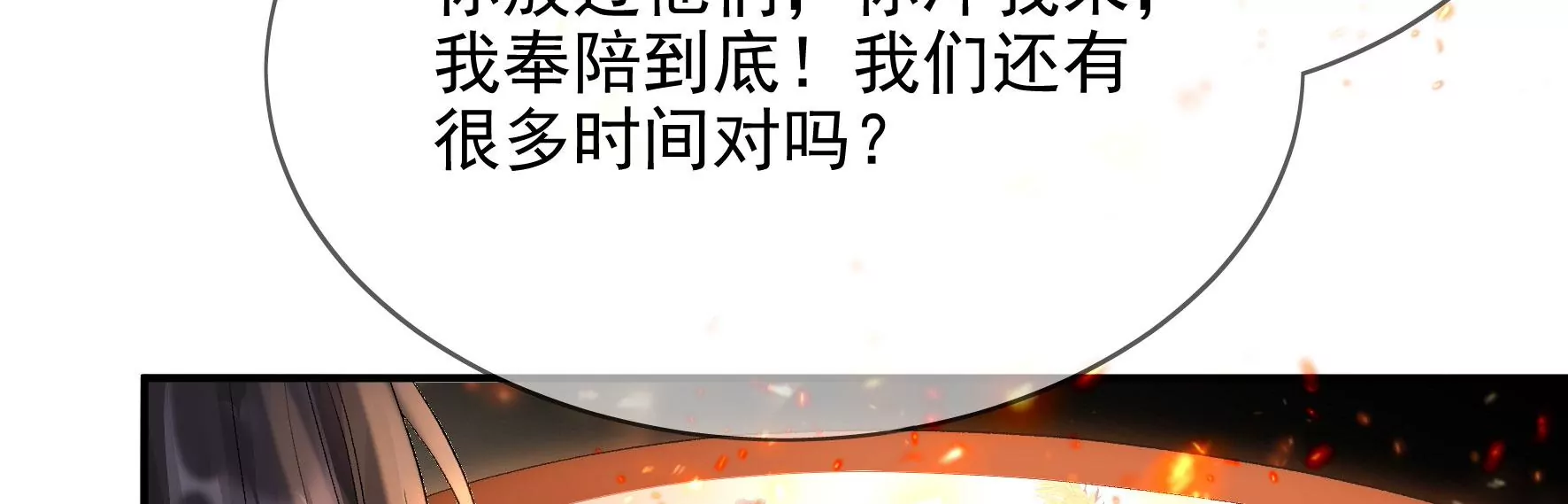 第123话：放过他们！ 第48页