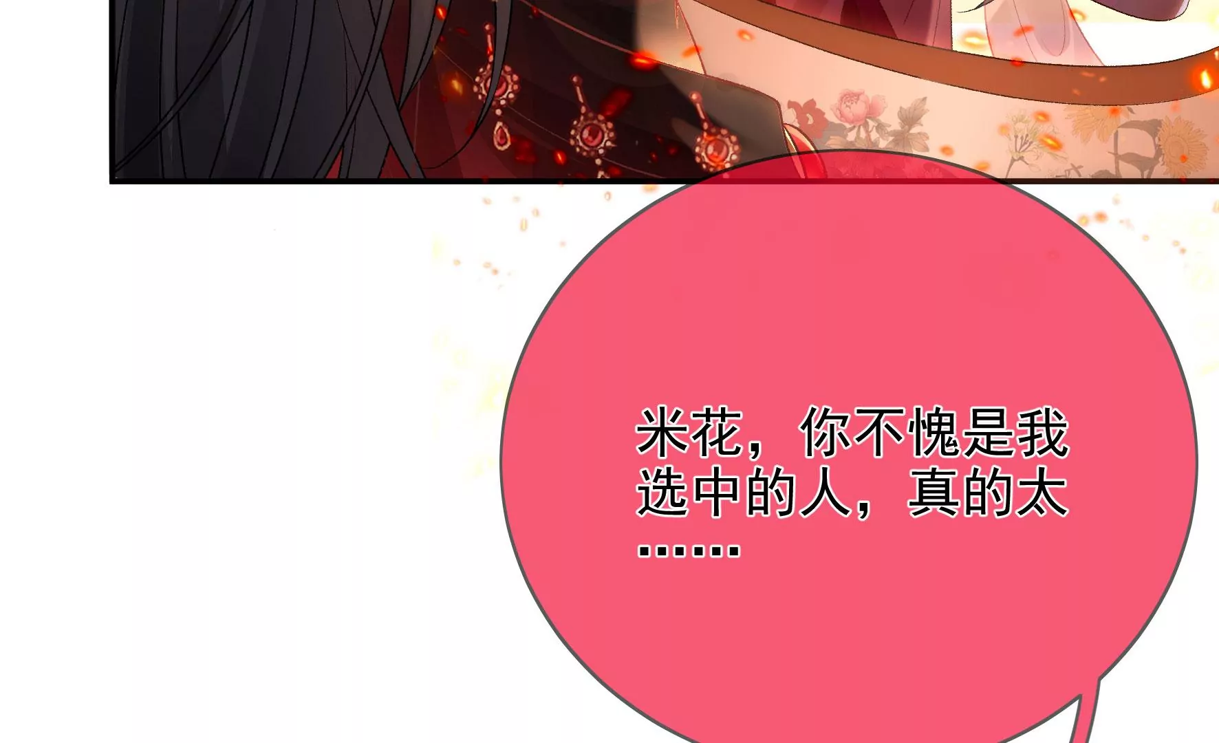 第123话：放过他们！ 第50页