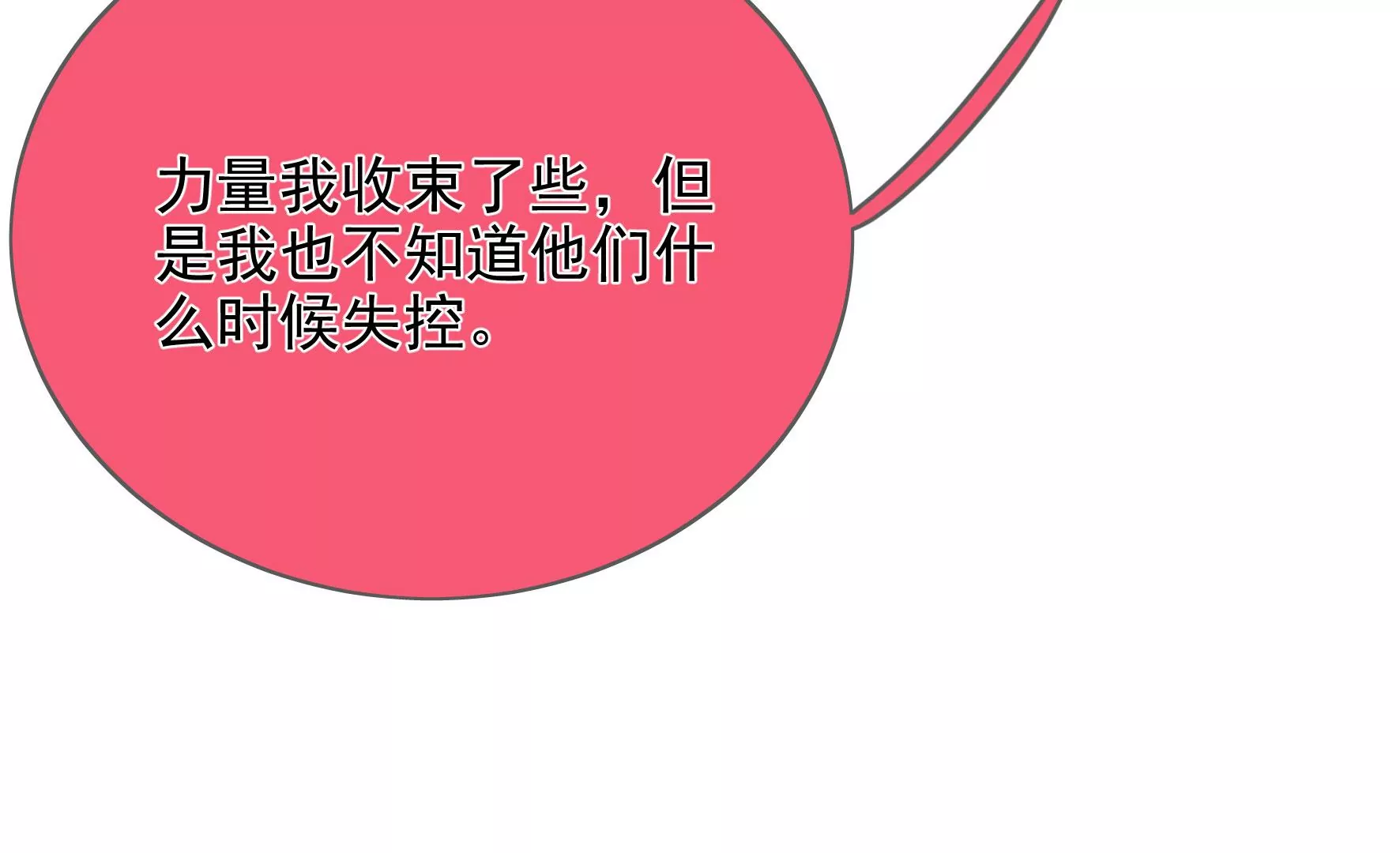 第123话：放过他们！ 第62页