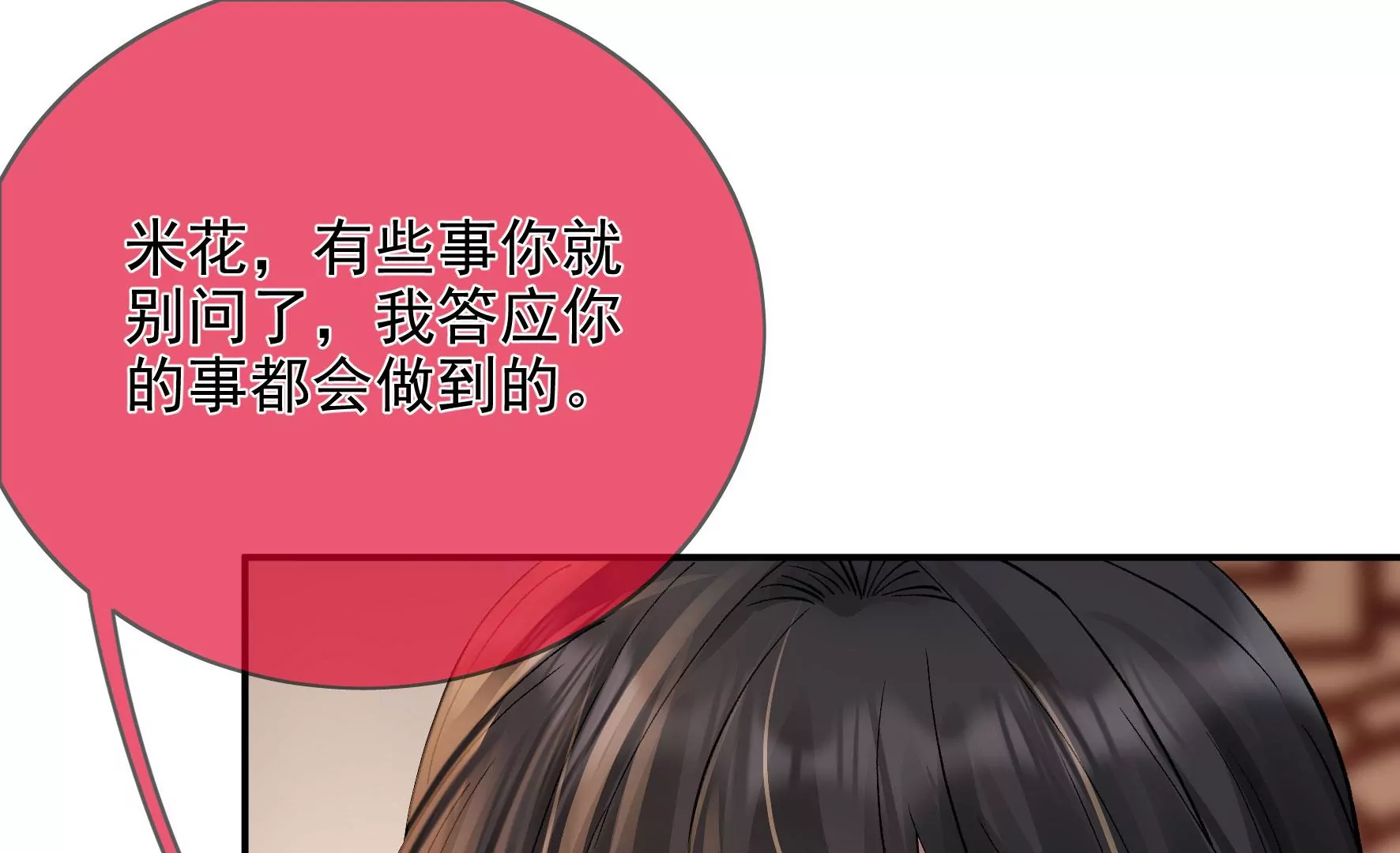 第123话：放过他们！ 第64页