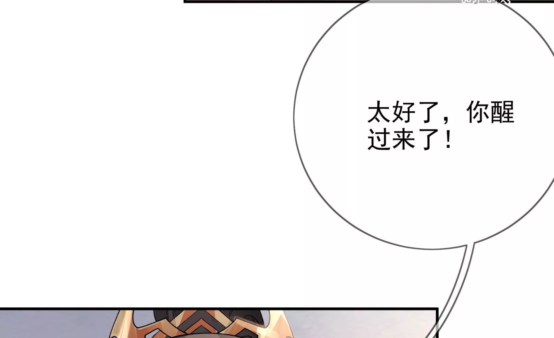第123话：放过他们！ 第80页