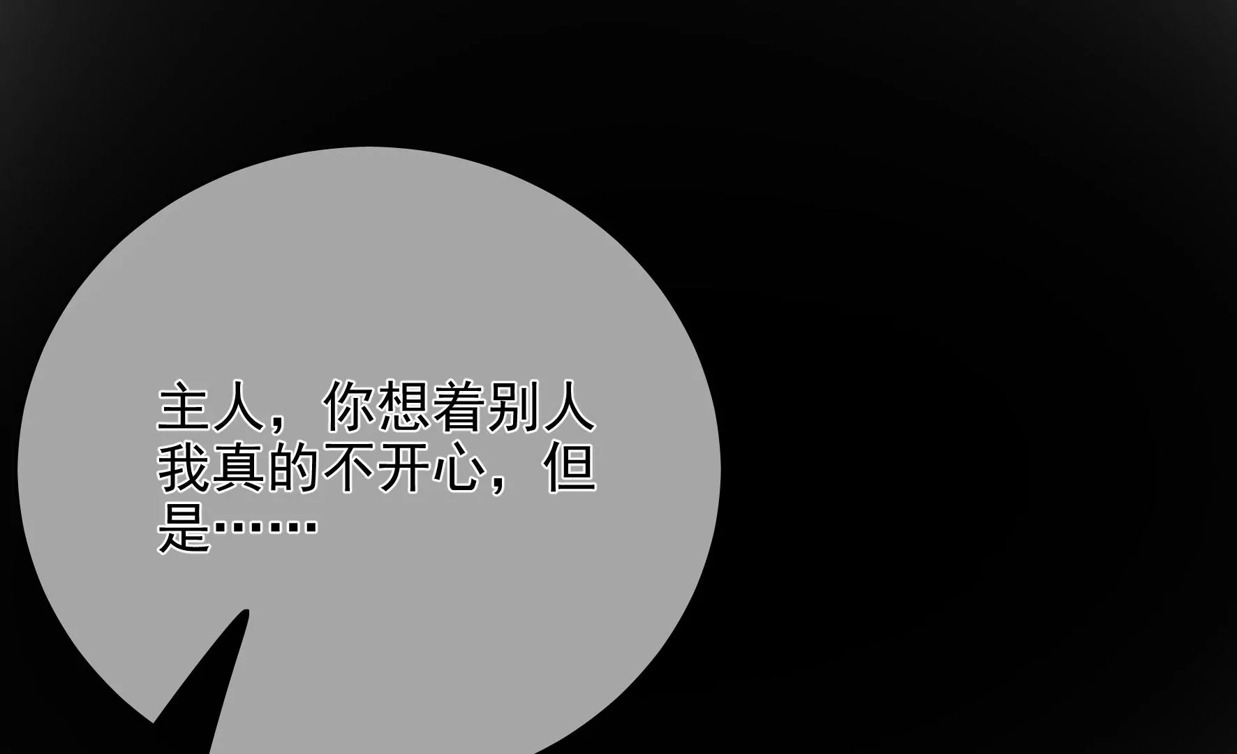 第124话：百花祭 第22页