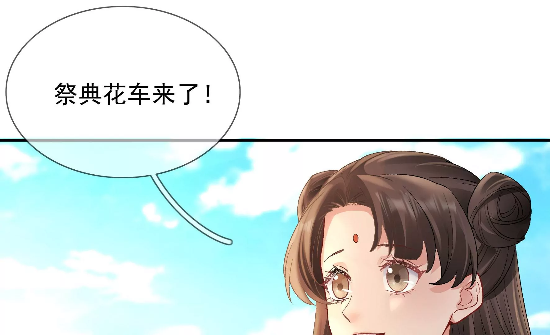 第124话：百花祭 第34页