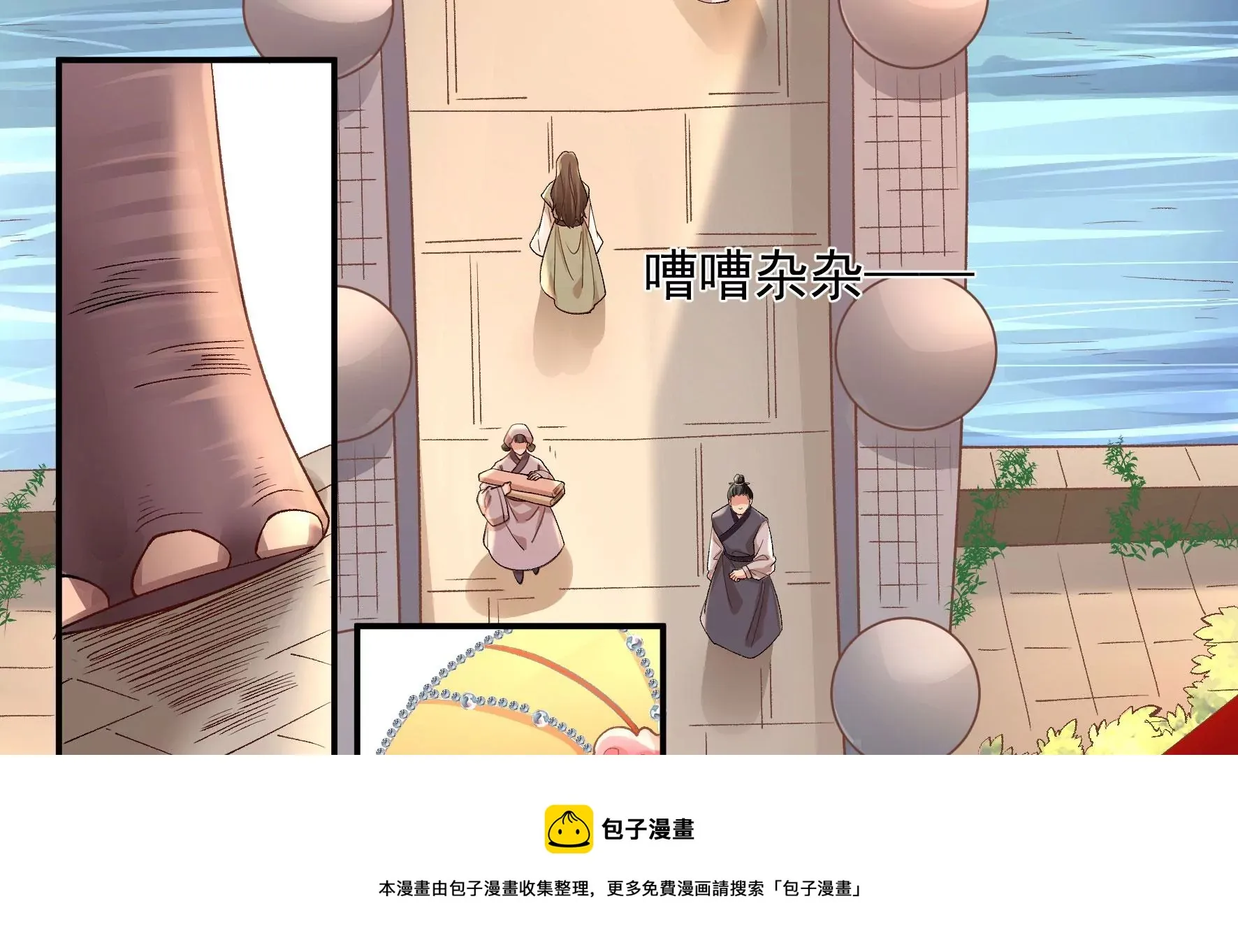 第124话：百花祭 第37页