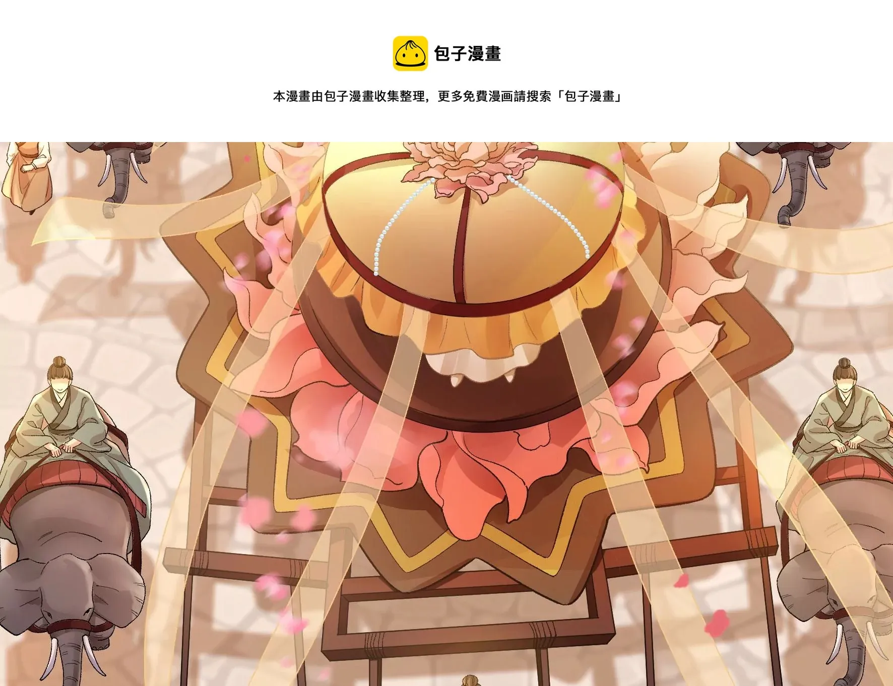 第124话：百花祭 第41页