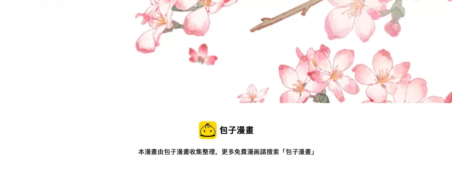 第124话：百花祭 第45页