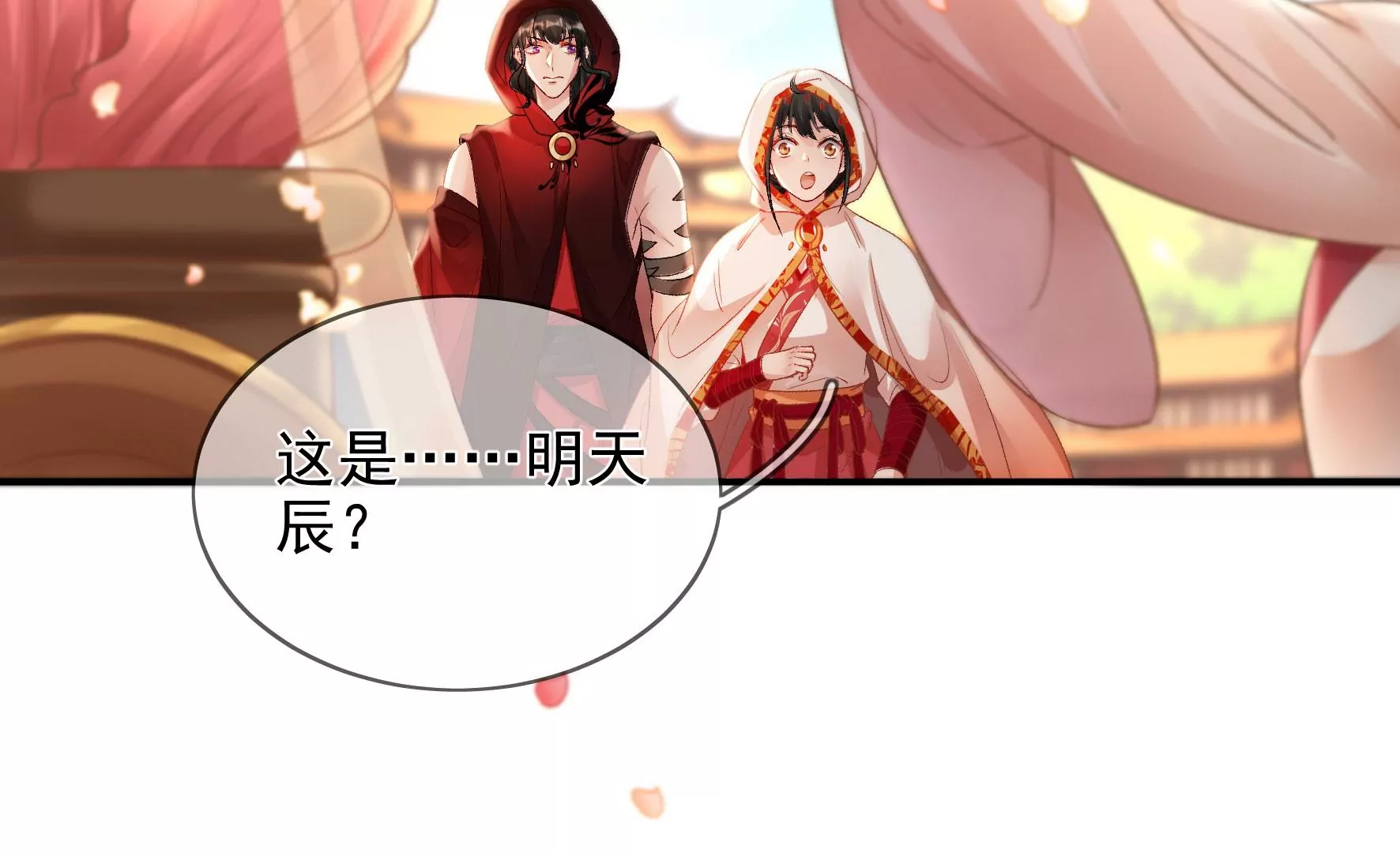 第124话：百花祭 第64页