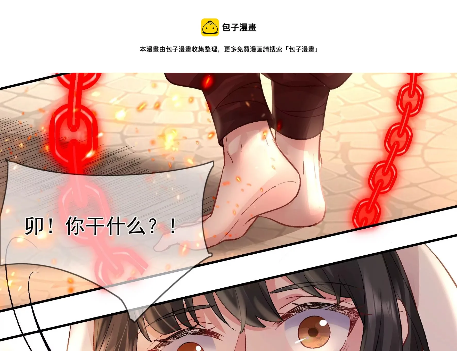第124话：百花祭 第93页