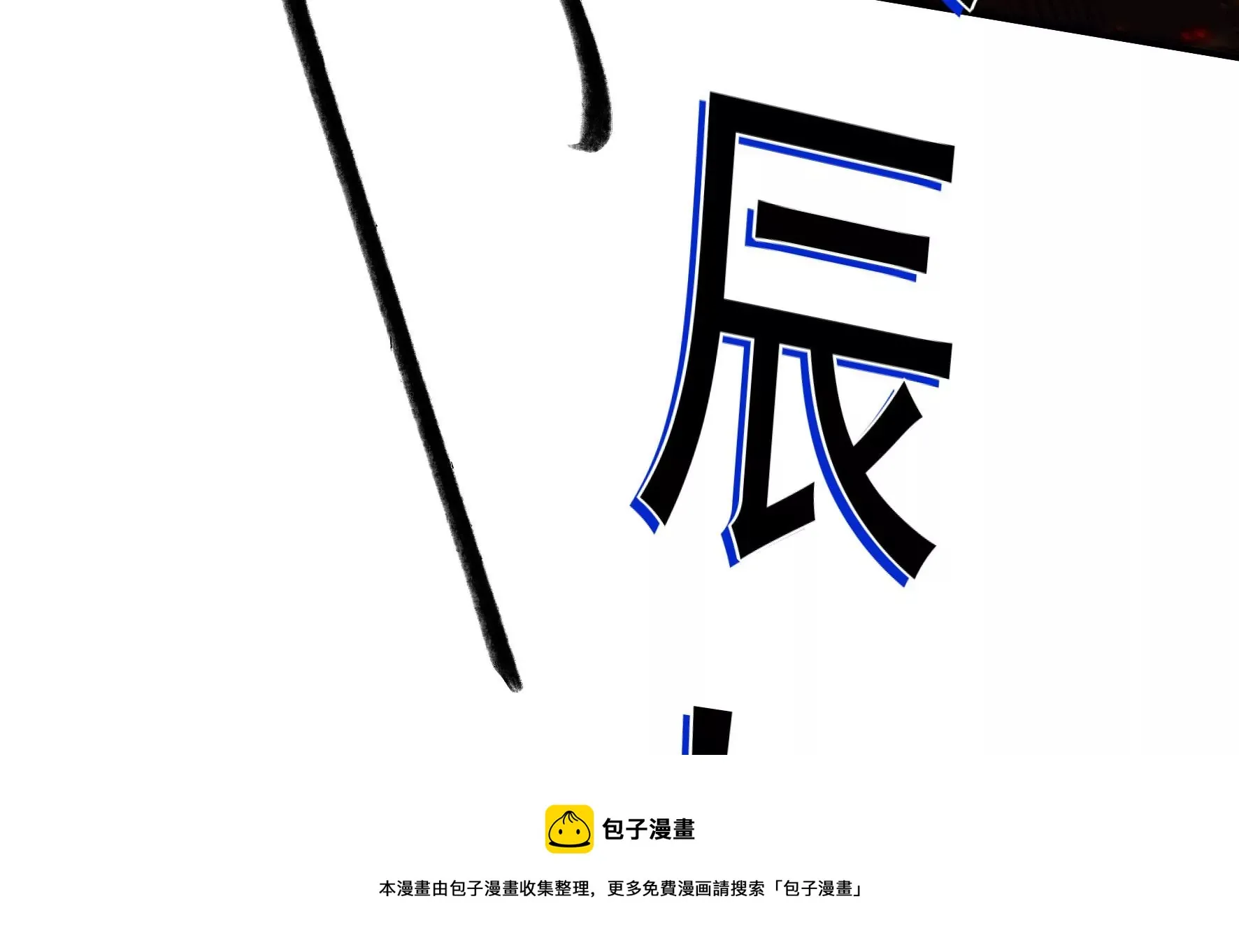 第124话：百花祭 第101页