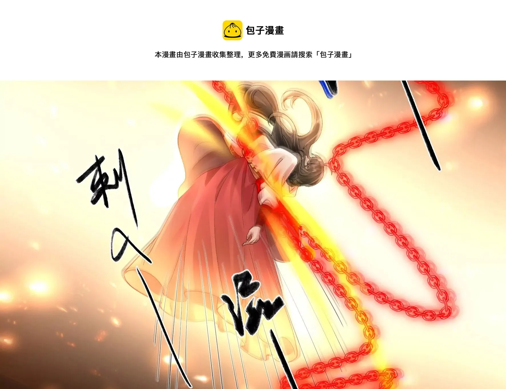 第124话：百花祭 第117页