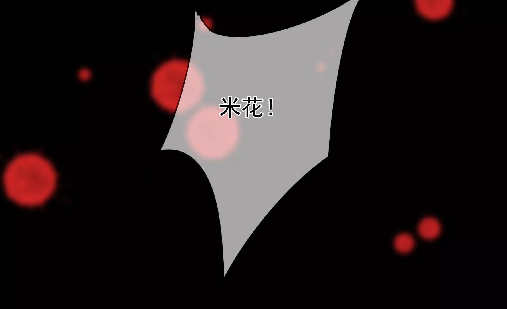 第124话：百花祭 第120页
