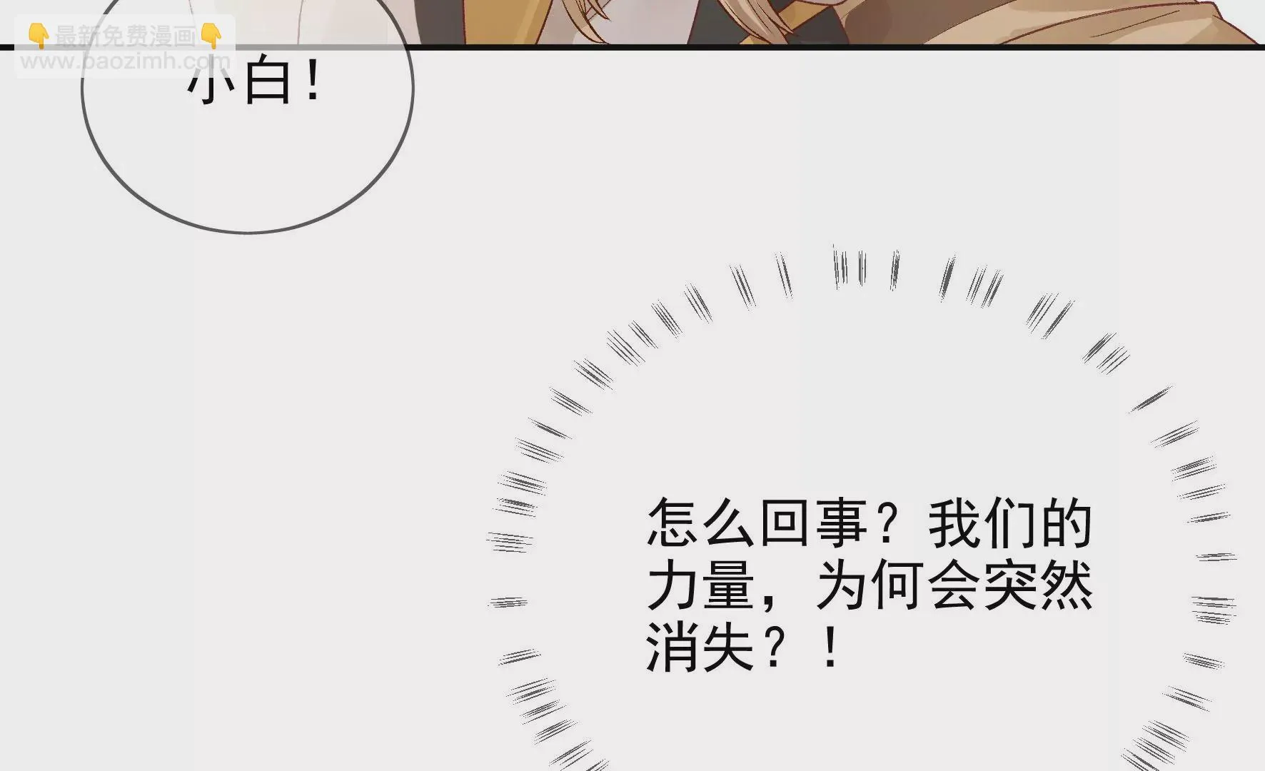 第122话：力量的消失 第80页