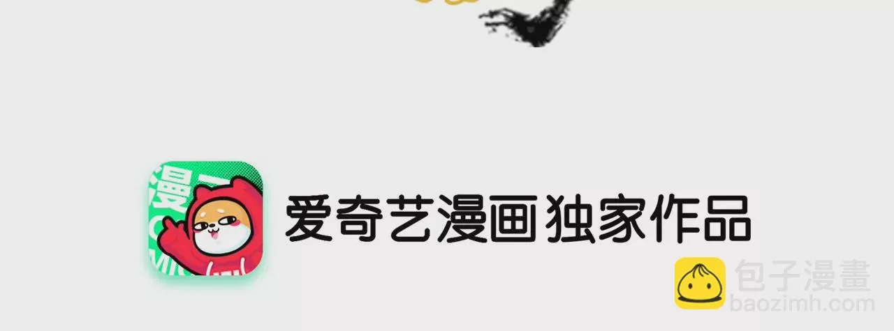 第121话：意料之外的花朵 第4页