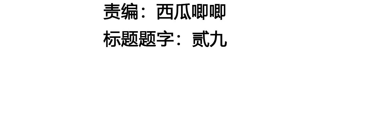 第121话：意料之外的花朵 第6页