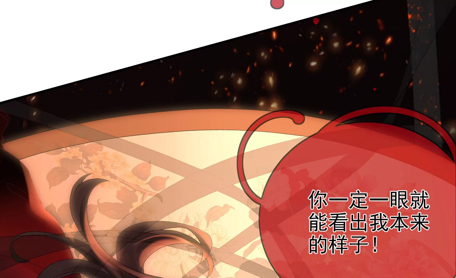 第121话：意料之外的花朵 第8页