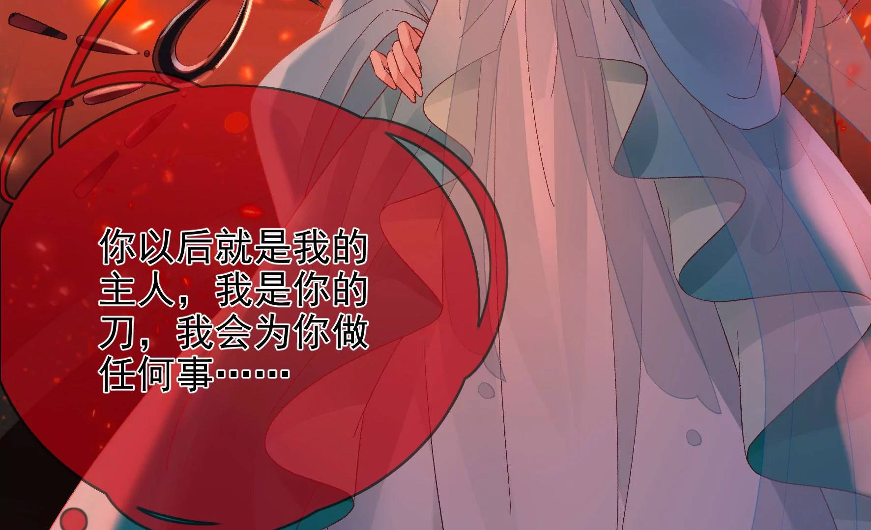 第121话：意料之外的花朵 第11页