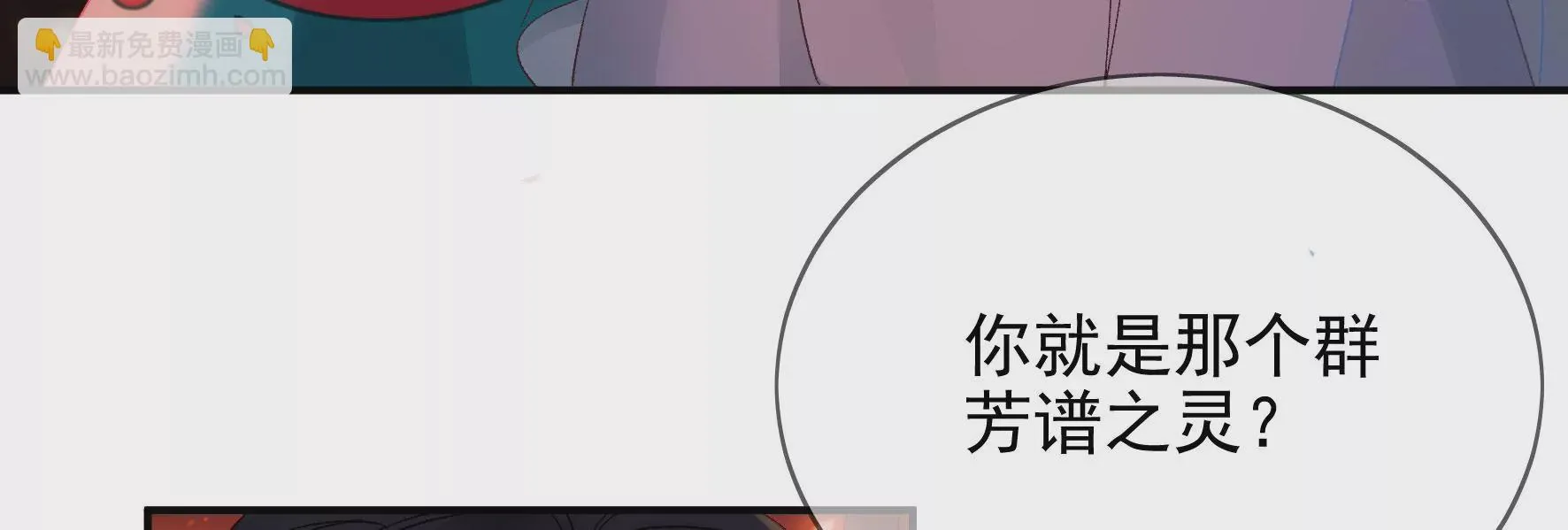 第121话：意料之外的花朵 第12页