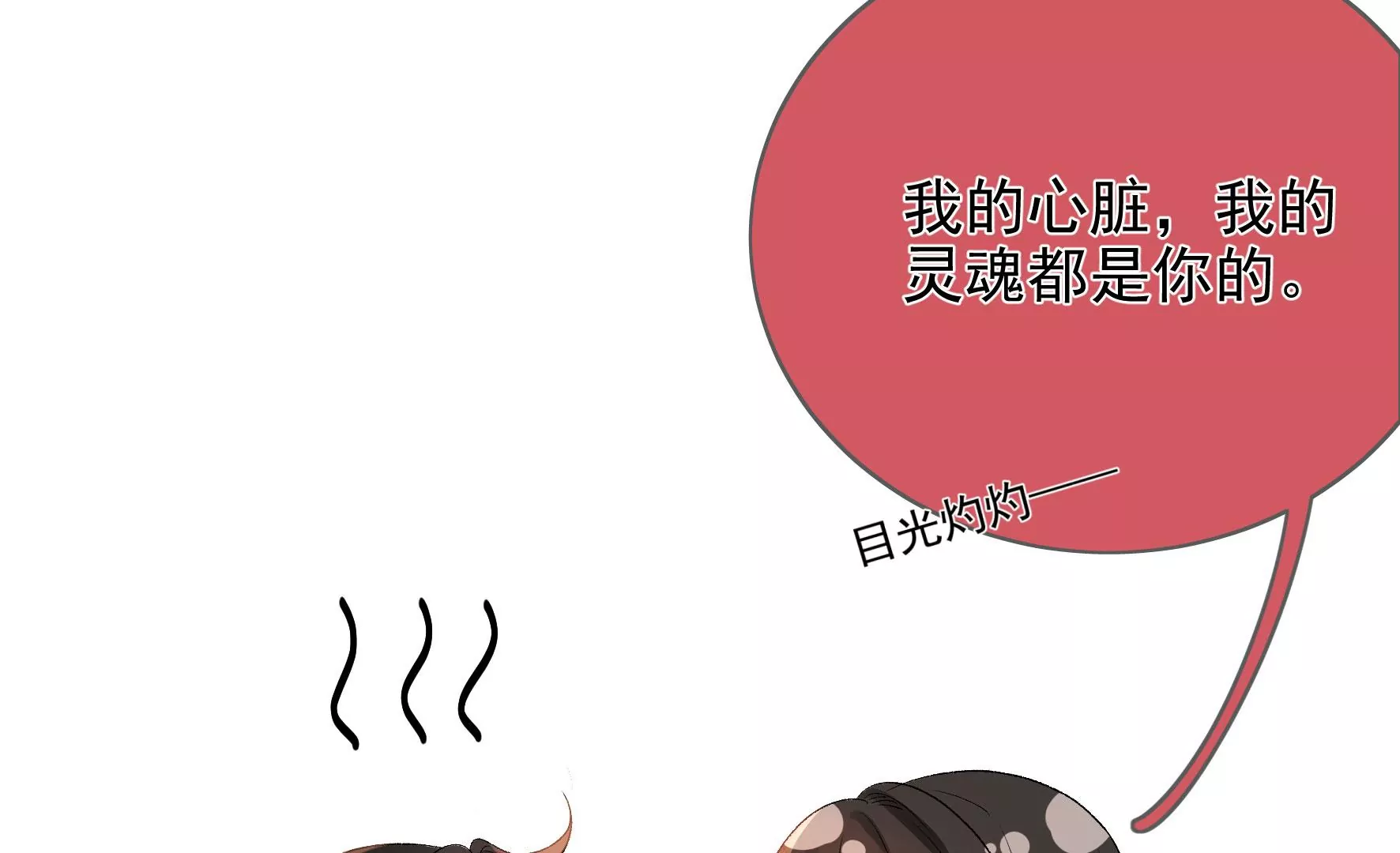 第121话：意料之外的花朵 第17页